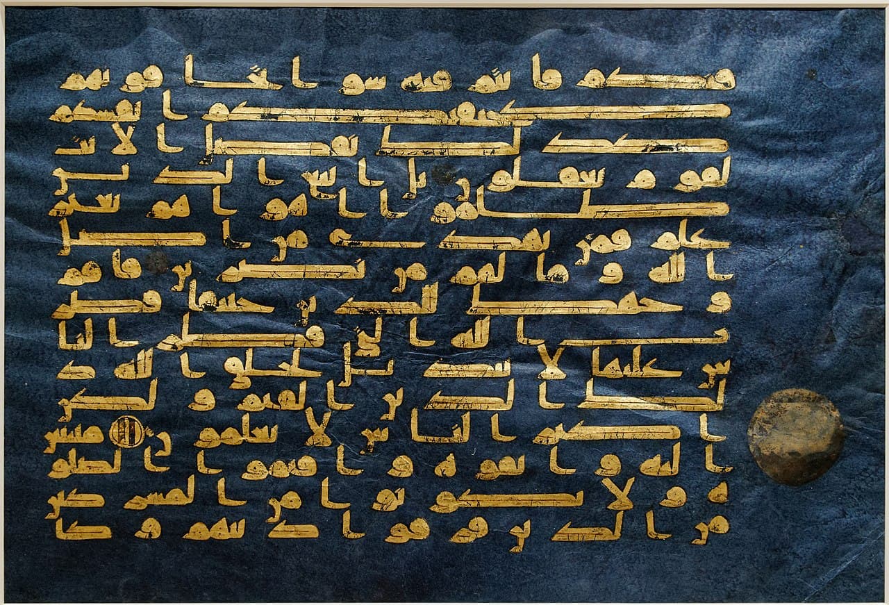Folio du Coran bleu, manuscrit du Xᵉ siècle en écriture kūfī.