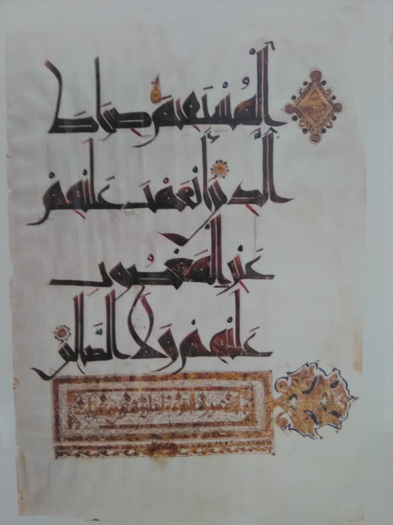 Page calligraphiée d'un Coran ancien.